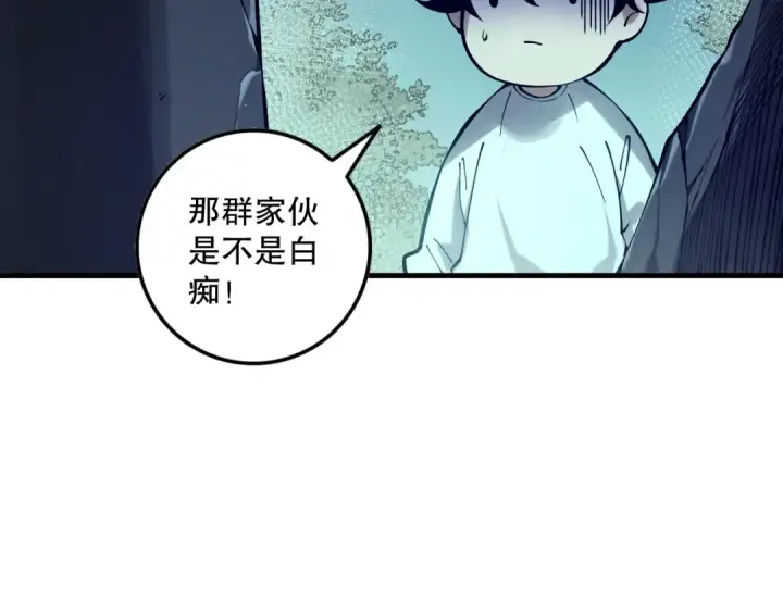 漫画《死灵法师！我即是天灾》第126话 天地异象！第143张图