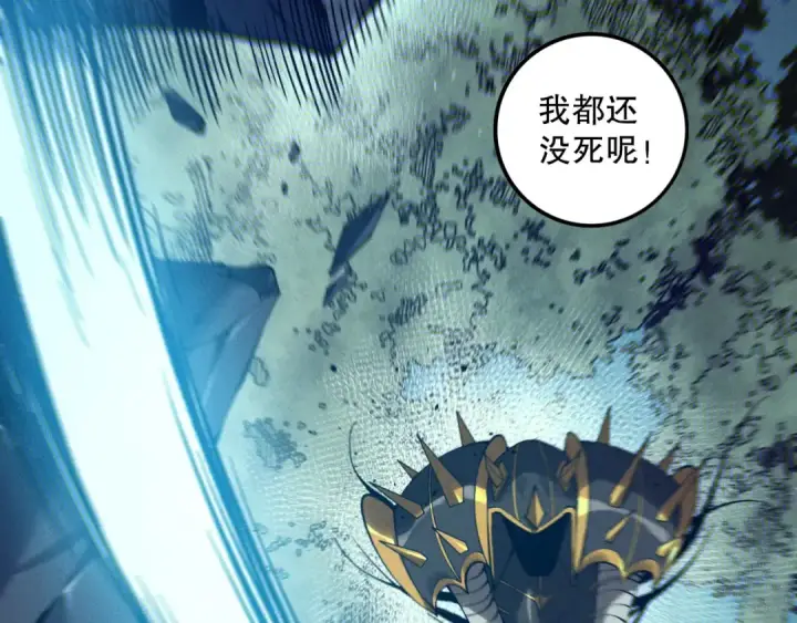 漫画《死灵法师！我即是天灾》第126话 天地异象！第145张图