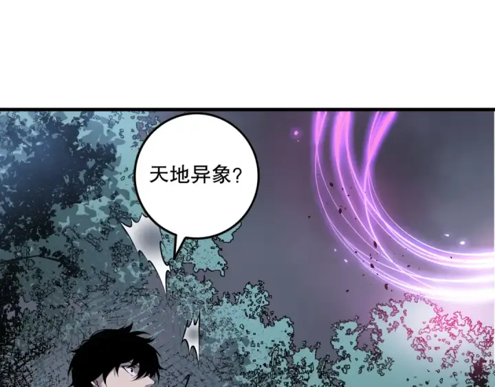 漫画《死灵法师！我即是天灾》第126话 天地异象！第148张图