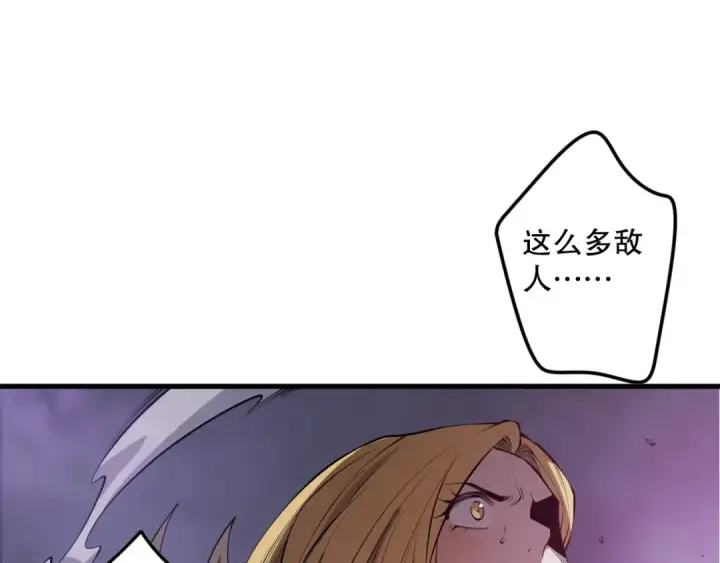 漫画《死灵法师！我即是天灾》第126话 天地异象！第157张图