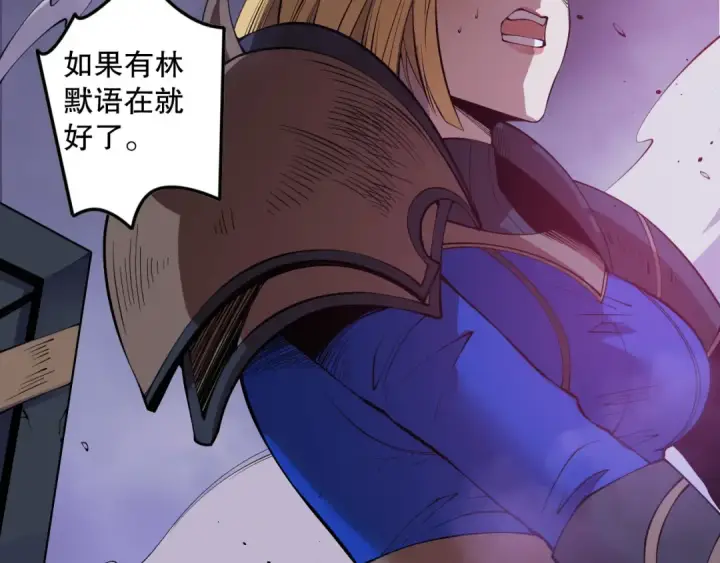 漫画《死灵法师！我即是天灾》第126话 天地异象！第158张图