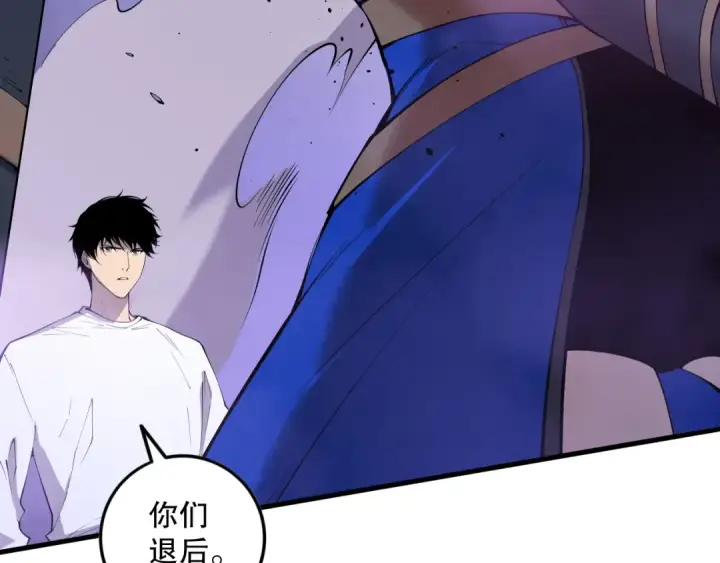 漫画《死灵法师！我即是天灾》第126话 天地异象！第159张图