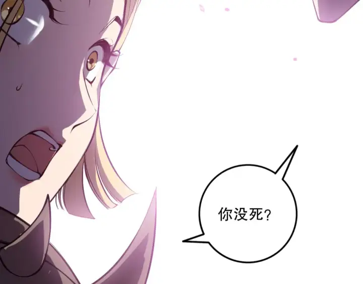 漫画《死灵法师！我即是天灾》第126话 天地异象！第162张图