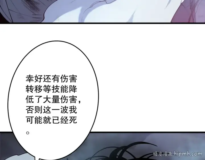 漫画《死灵法师！我即是天灾》第126话 天地异象！第40张图