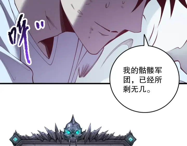 漫画《死灵法师！我即是天灾》第126话 天地异象！第42张图