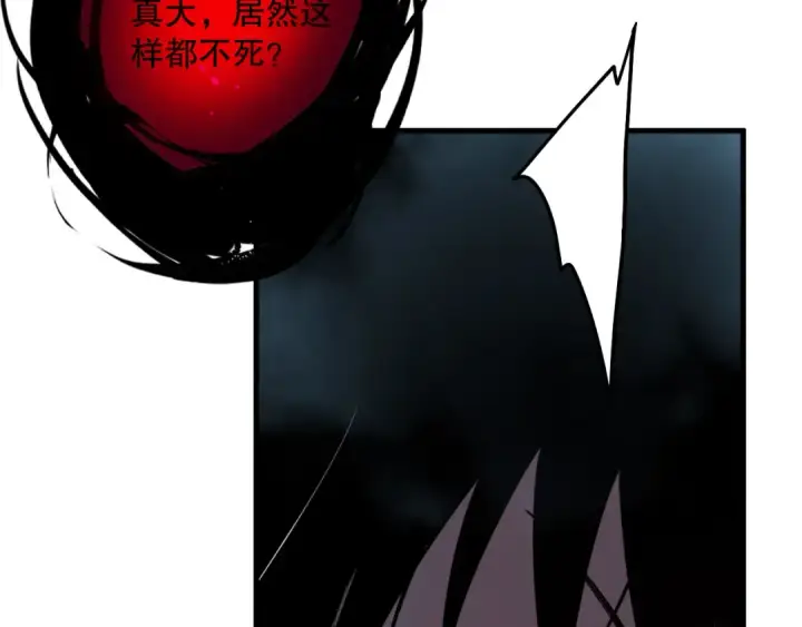 漫画《死灵法师！我即是天灾》第126话 天地异象！第44张图