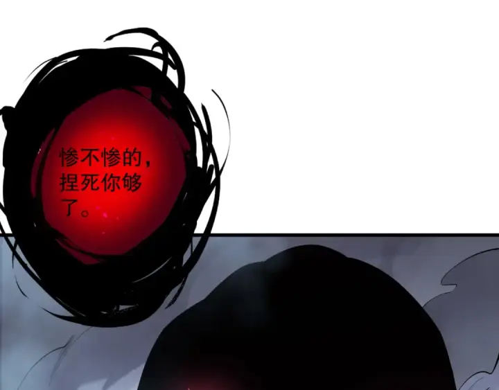 漫画《死灵法师！我即是天灾》第126话 天地异象！第53张图