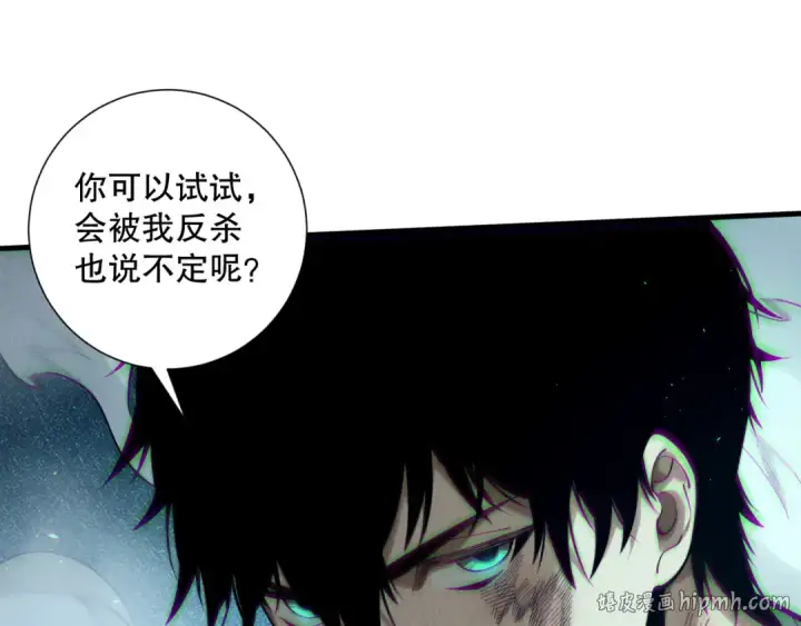 漫画《死灵法师！我即是天灾》第126话 天地异象！第56张图