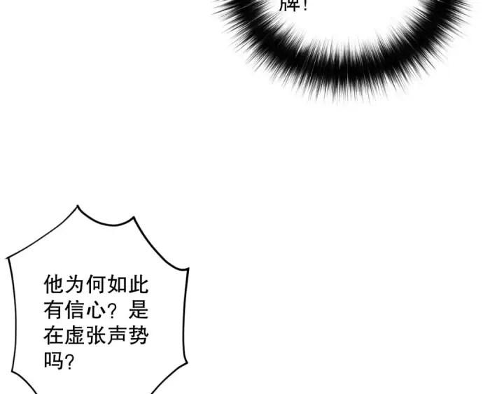 漫画《死灵法师！我即是天灾》第126话 天地异象！第58张图