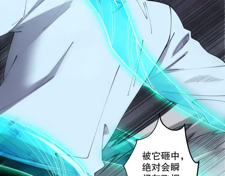 漫画《死灵法师！我即是天灾》第126话 天地异象！第6张图