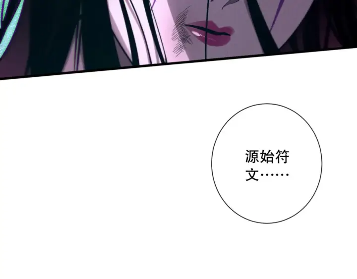 漫画《死灵法师！我即是天灾》第126话 天地异象！第60张图