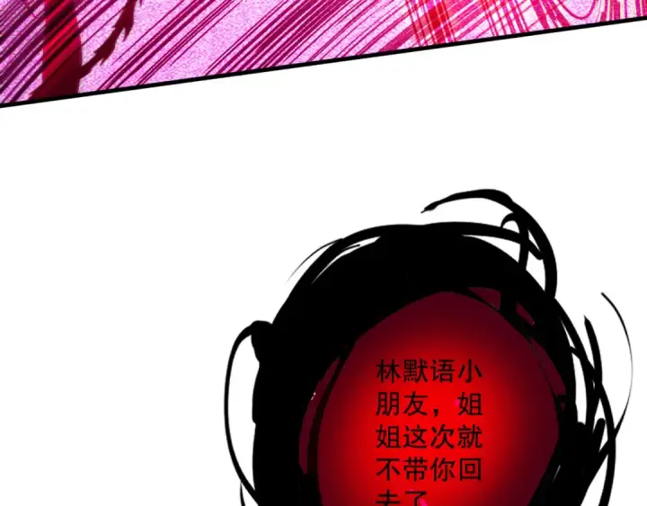 漫画《死灵法师！我即是天灾》第126话 天地异象！第67张图