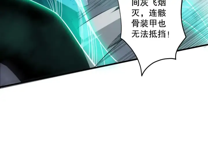 漫画《死灵法师！我即是天灾》第126话 天地异象！第7张图