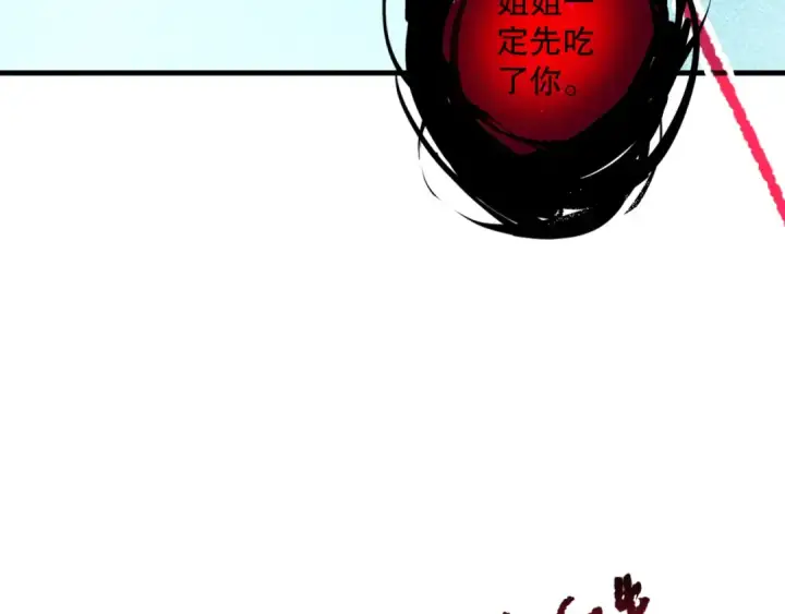 漫画《死灵法师！我即是天灾》第126话 天地异象！第73张图