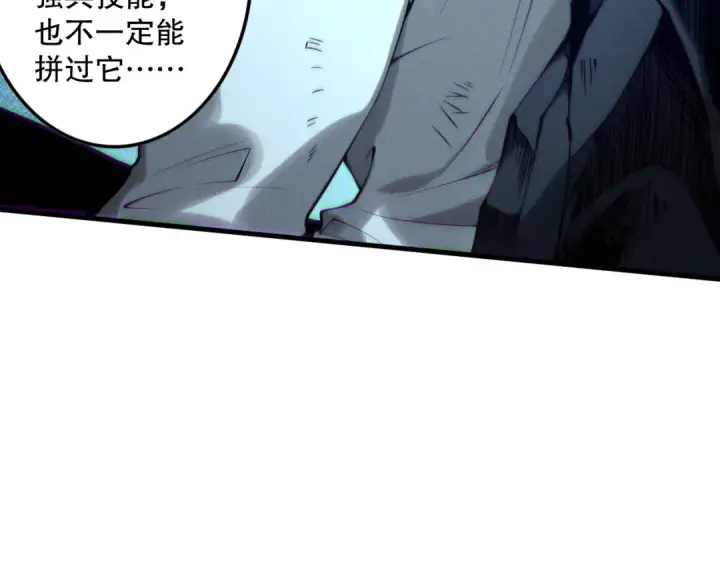 漫画《死灵法师！我即是天灾》第126话 天地异象！第75张图