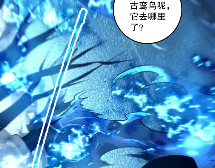漫画《死灵法师！我即是天灾》第126话 天地异象！第77张图