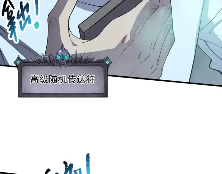 漫画《死灵法师！我即是天灾》第126话 天地异象！第9张图