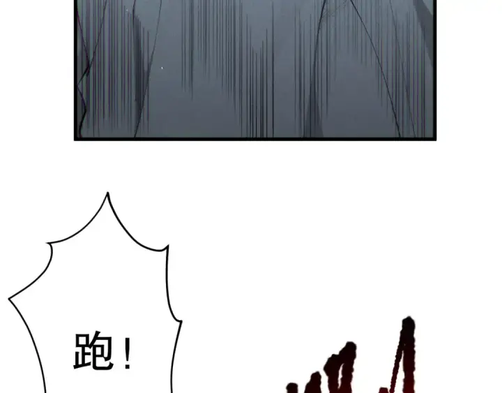 漫画《死灵法师！我即是天灾》第126话 天地异象！第90张图