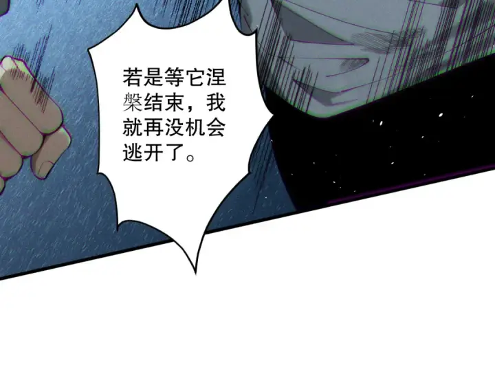 漫画《死灵法师！我即是天灾》第126话 天地异象！第93张图