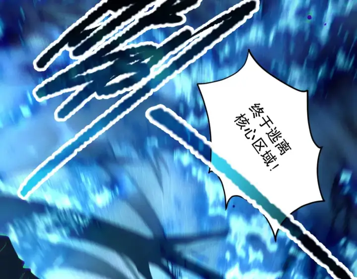 漫画《死灵法师！我即是天灾》第126话 天地异象！第99张图