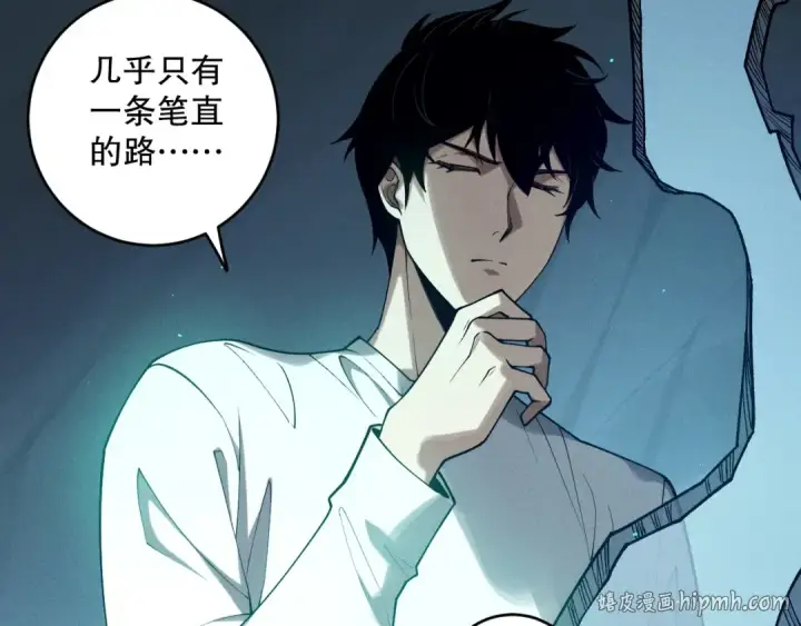 漫画《死灵法师！我即是天灾》第127话 无视龙族恶魔第104张图