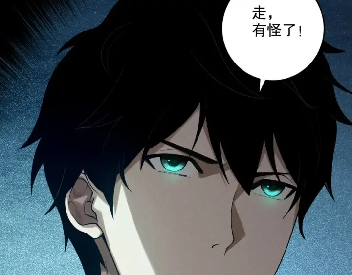 漫画《死灵法师！我即是天灾》第127话 无视龙族恶魔第107张图
