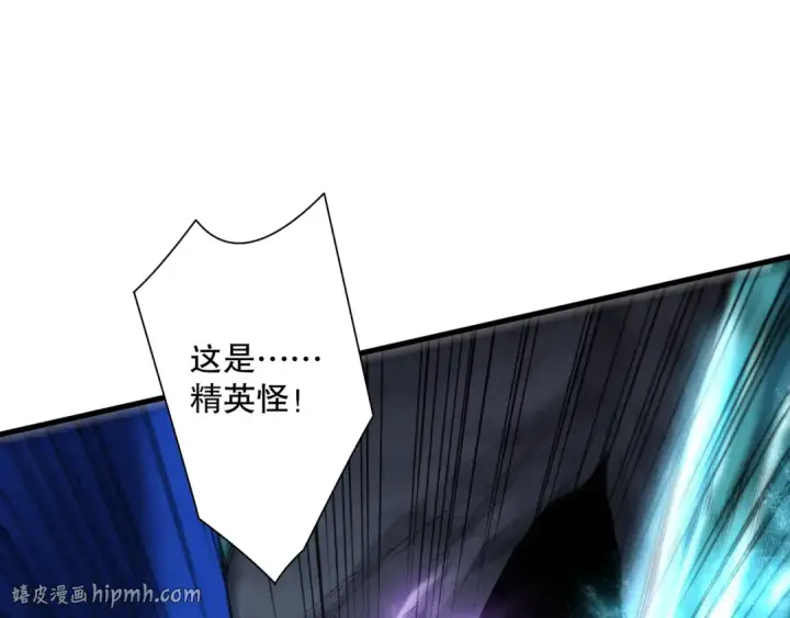 漫画《死灵法师！我即是天灾》第127话 无视龙族恶魔第112张图