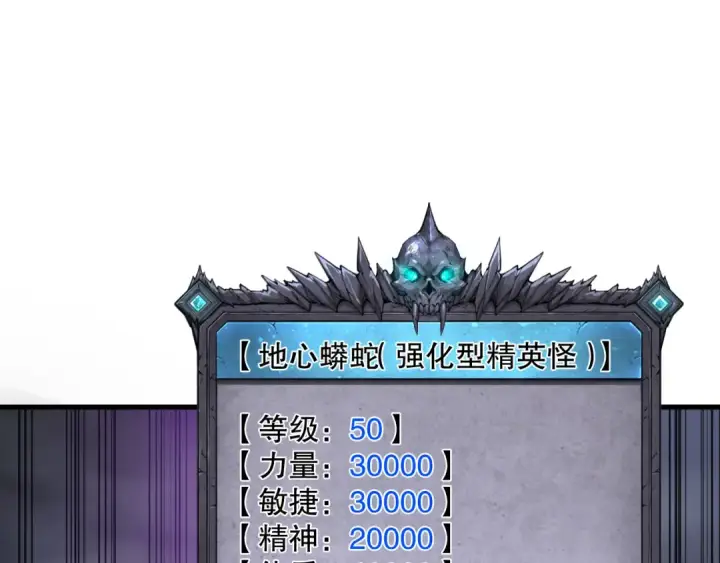 漫画《死灵法师！我即是天灾》第127话 无视龙族恶魔第115张图