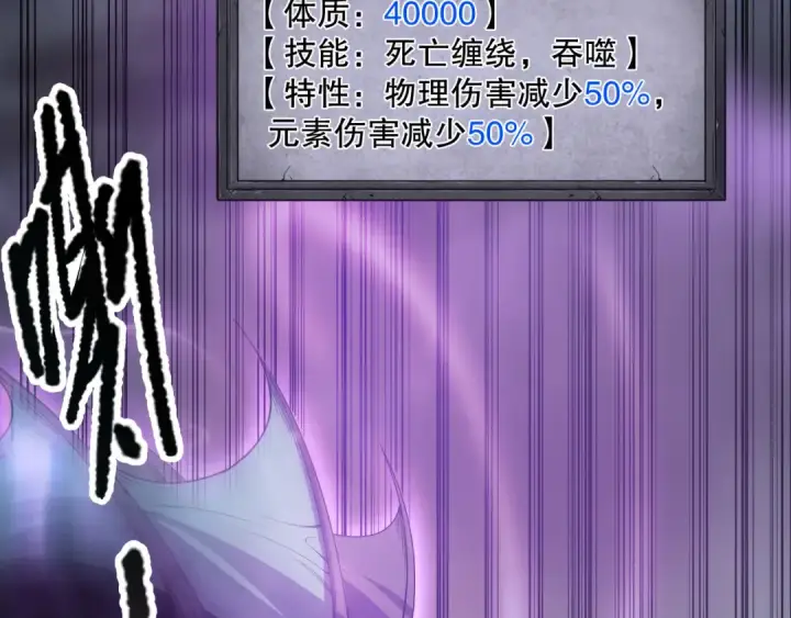 漫画《死灵法师！我即是天灾》第127话 无视龙族恶魔第116张图
