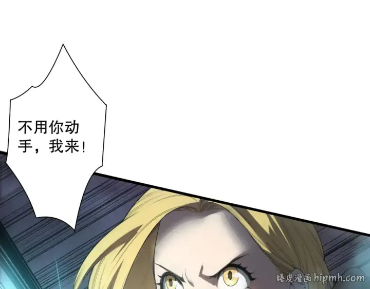漫画《死灵法师！我即是天灾》第127话 无视龙族恶魔第120张图