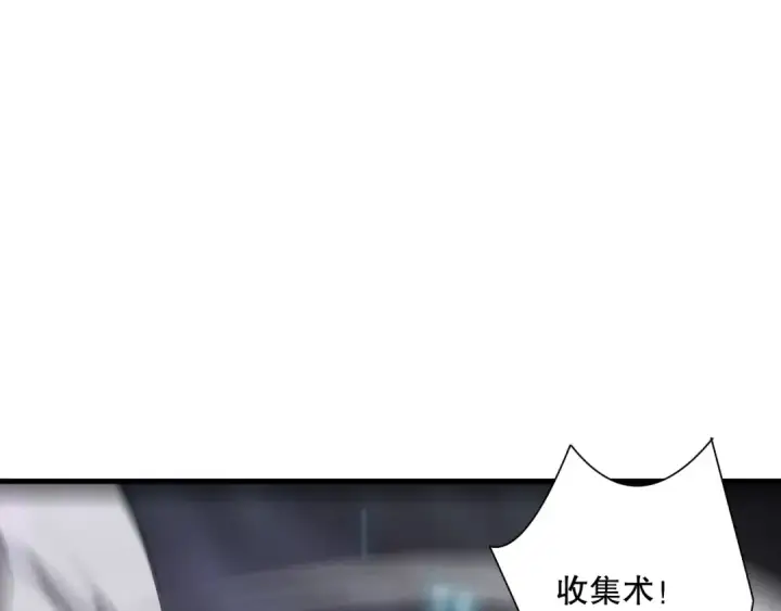 漫画《死灵法师！我即是天灾》第127话 无视龙族恶魔第122张图