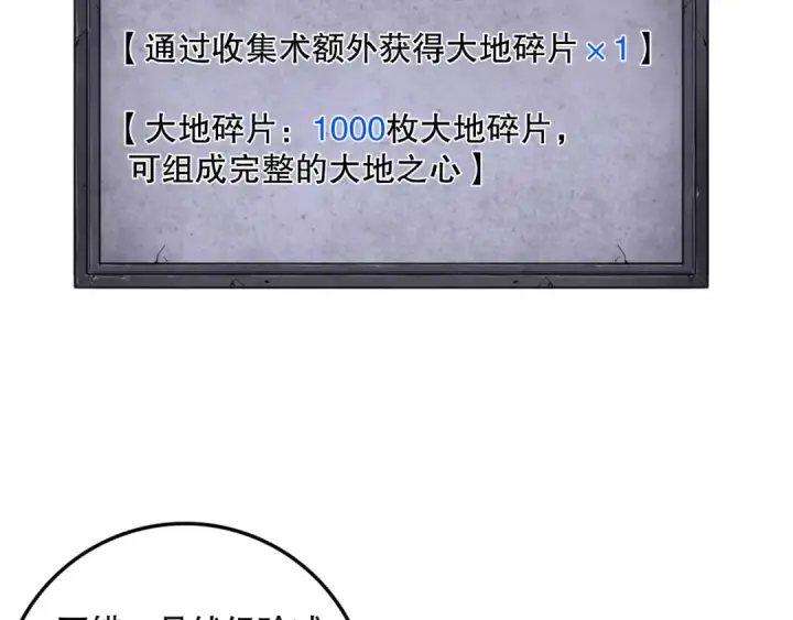 漫画《死灵法师！我即是天灾》第127话 无视龙族恶魔第131张图