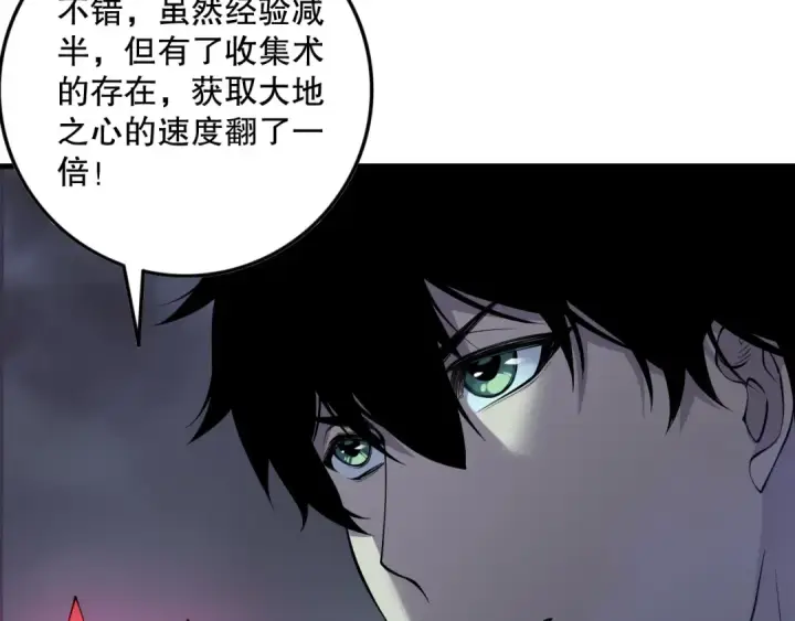 漫画《死灵法师！我即是天灾》第127话 无视龙族恶魔第132张图