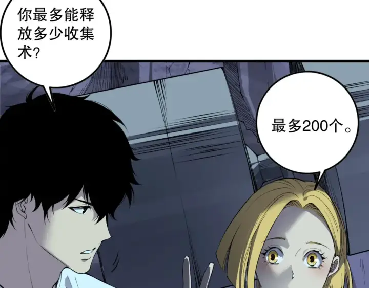 漫画《死灵法师！我即是天灾》第127话 无视龙族恶魔第134张图