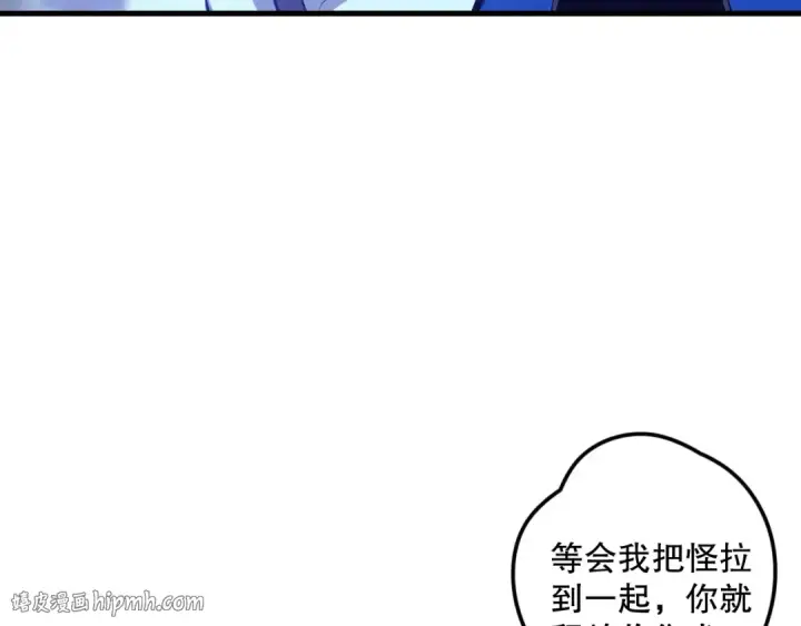 漫画《死灵法师！我即是天灾》第127话 无视龙族恶魔第136张图
