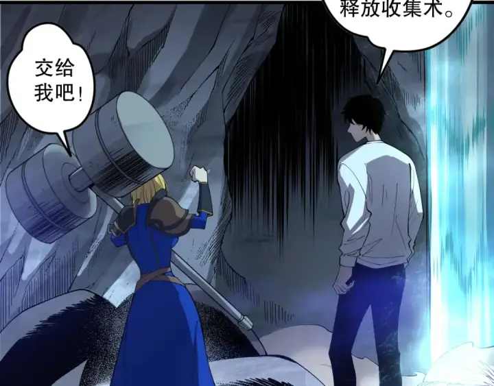 漫画《死灵法师！我即是天灾》第127话 无视龙族恶魔第137张图