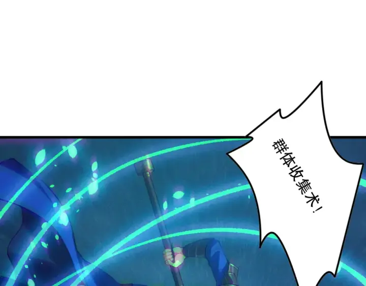 漫画《死灵法师！我即是天灾》第127话 无视龙族恶魔第154张图