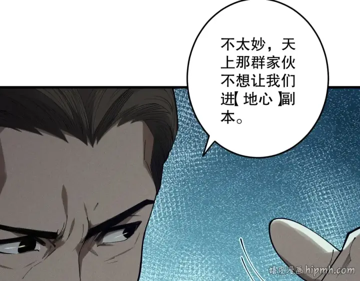漫画《死灵法师！我即是天灾》第127话 无视龙族恶魔第16张图