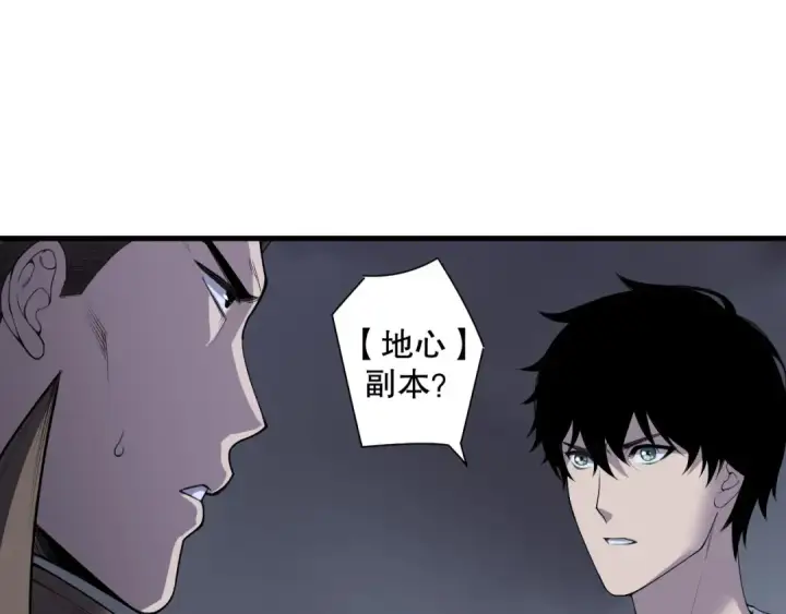 漫画《死灵法师！我即是天灾》第127话 无视龙族恶魔第19张图