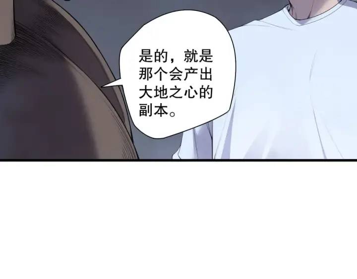 漫画《死灵法师！我即是天灾》第127话 无视龙族恶魔第20张图