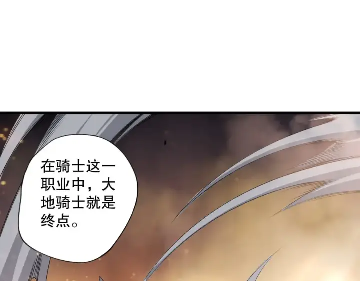漫画《死灵法师！我即是天灾》第127话 无视龙族恶魔第21张图