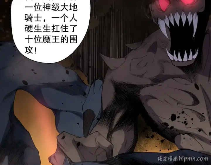 漫画《死灵法师！我即是天灾》第127话 无视龙族恶魔第24张图