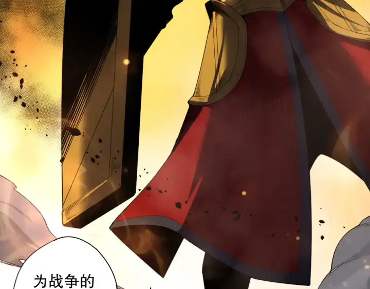 漫画《死灵法师！我即是天灾》第127话 无视龙族恶魔第28张图