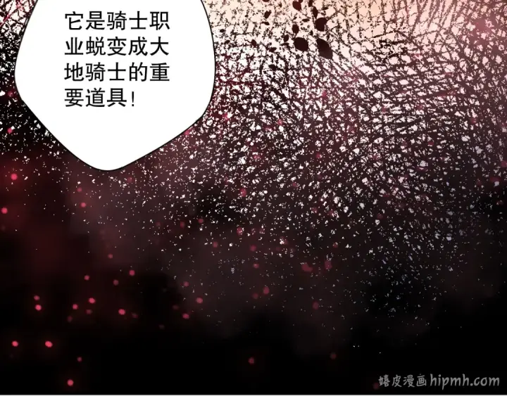 漫画《死灵法师！我即是天灾》第127话 无视龙族恶魔第32张图