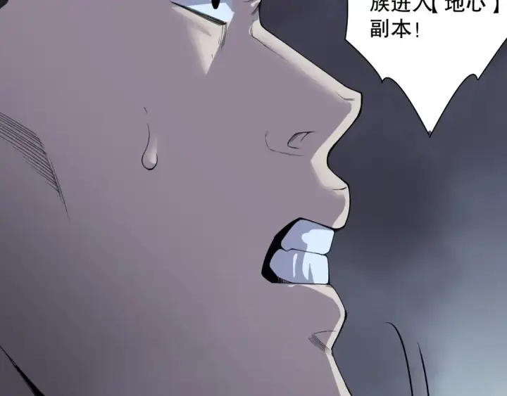 漫画《死灵法师！我即是天灾》第127话 无视龙族恶魔第34张图
