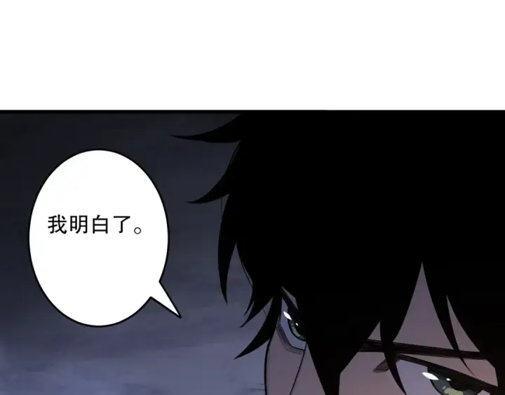 漫画《死灵法师！我即是天灾》第127话 无视龙族恶魔第36张图