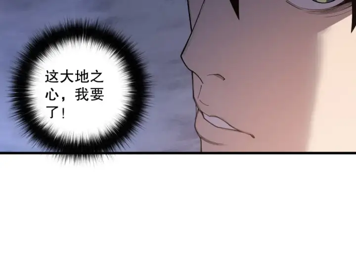 漫画《死灵法师！我即是天灾》第127话 无视龙族恶魔第37张图