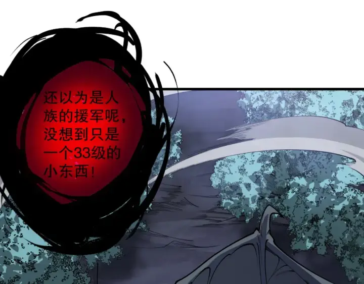 漫画《死灵法师！我即是天灾》第127话 无视龙族恶魔第38张图