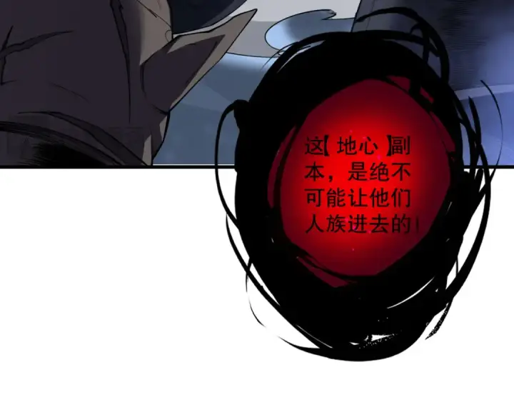 漫画《死灵法师！我即是天灾》第127话 无视龙族恶魔第41张图