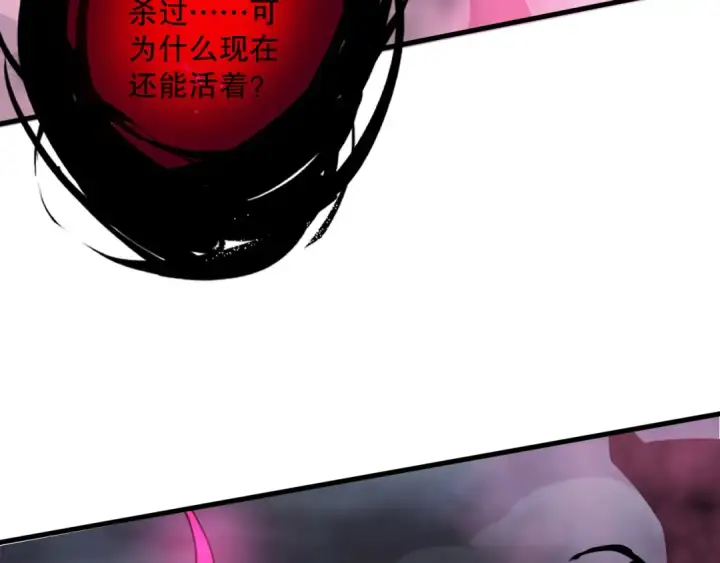 漫画《死灵法师！我即是天灾》第127话 无视龙族恶魔第47张图